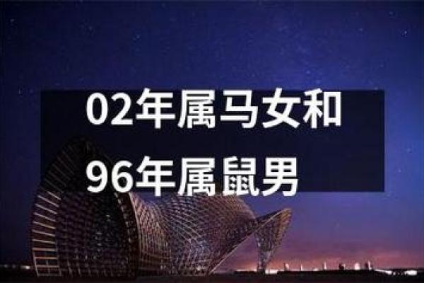 2002属马女的命运与婚姻_2002女马命中注定姻缘