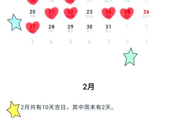 2025年适合结婚的日