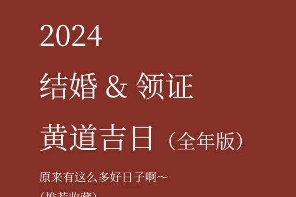 2021年四月领证日子