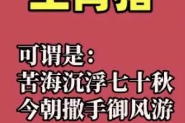 71年属猪男2025年的财运如何 71年属猪人54岁最难熬
