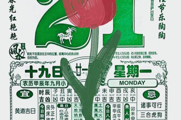 2021年4月动土最吉利的日子