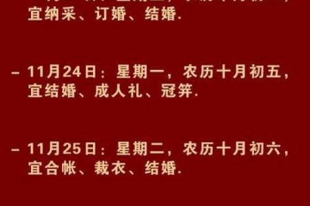 2025适合结婚的日子一览表图片