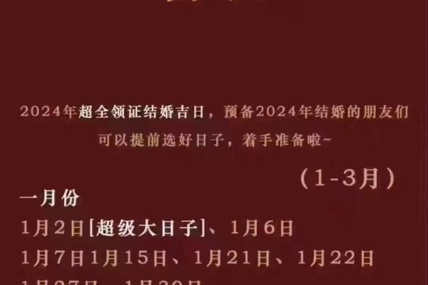 2025年3月订婚的最佳日子是