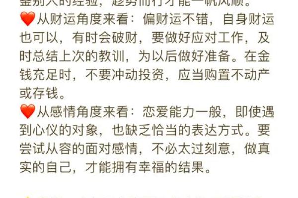 属猪2025多少岁_95年属猪25岁命运