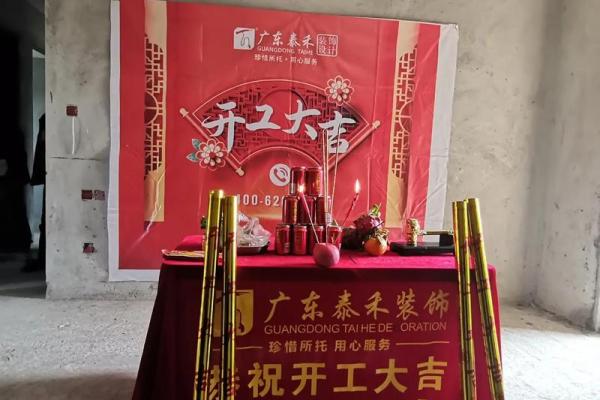 2021年4月动土吉日最好吉日