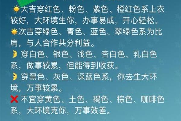 每日五行穿衣指南2024年3月22日