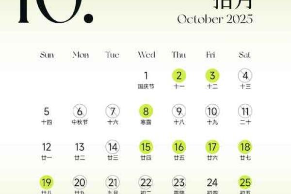 2025年最佳结婚吉日表5月(2025年结婚吉日一览表)