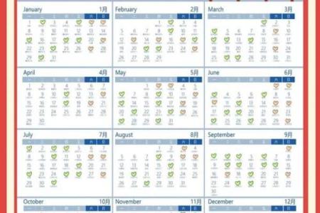 2025年4月黄道吉日一览表查询