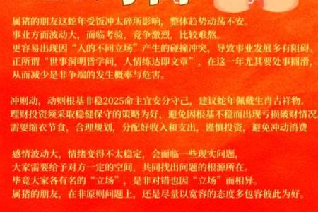 2025年生肖猪女事业运_2025年生肖猪女事业运势解析机遇与挑战并存