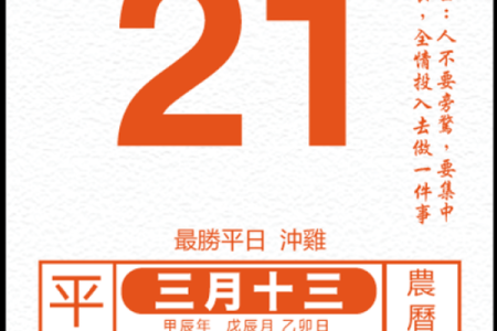 4月5日能动土吗