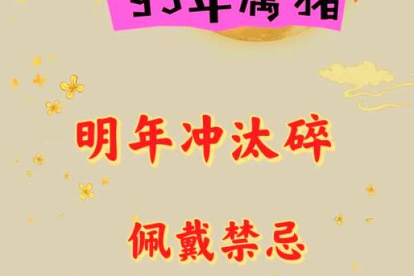 属猪女2025年有大喜缠身 属猪女2025年运势大爆发喜事连连好运不断