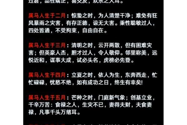 2002年属马的2025年运势怎么样 2002年属马人2025年运势全解析财运事业健康详解
