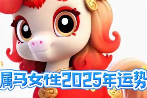 属马2025年幸运颜色 2025年属马人必看幸运颜色助运势大旺
