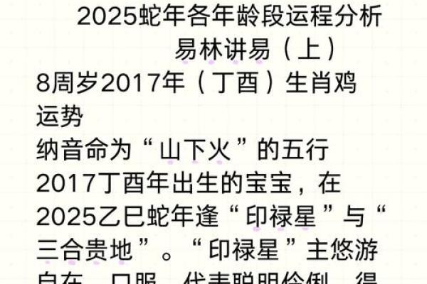 2025属鸡1993年的全年运势_2025年属鸡1993年出生者全年运势详解