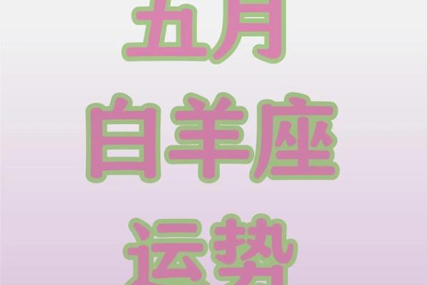 白羊座工作运势