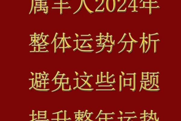 蛇年属羊的运势怎么样_2025年属羊的全年运势如何