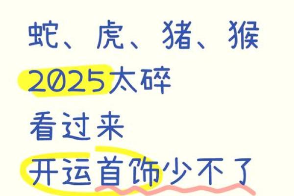 2025年兔子运势及运程 2025年兔子运势详解全年运程大揭秘