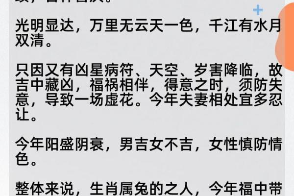 属兔是几年出生的 属兔是几年出生的揭秘属兔年份全解析