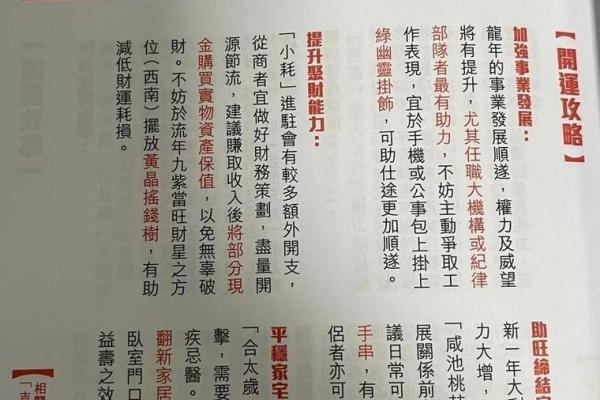 81年属鸡男人在2025年的全年运势 81年属鸡男2023年运势及运程每月运程