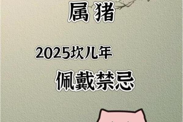 2007年属猪在2025年学业如何 2007年属猪2025年学业运势解析未来学习趋势与提升建议