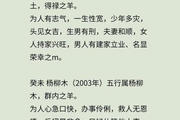 属羊的今年多大2025年_2024年属羊的多少岁