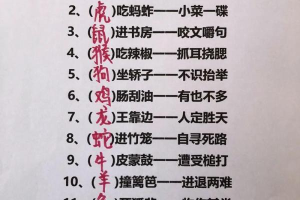 称心如意打一个生肖(称心如意打一个生肖动物)