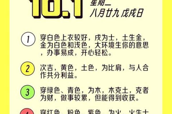 2022年4月1日五行穿衣指南(2021.4.1日五行穿衣) 2022年4月1日五行穿衣指南(2021.4.1日五行穿衣)