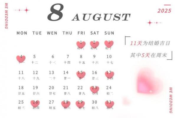 2025年属兔结婚吉日吉时大全最佳婚期推荐
