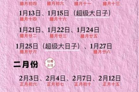 2025年什么日子适合领证