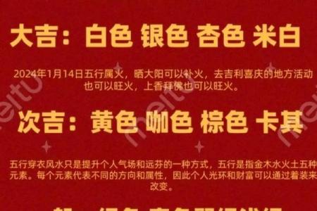 1971年属猪2025年幸运色揭秘助你运势飙升