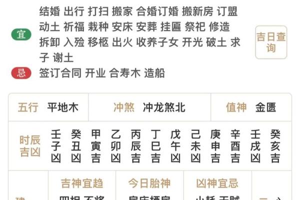 五行穿衣2021年6月29日(穿衣指南五行2021年6月29号)