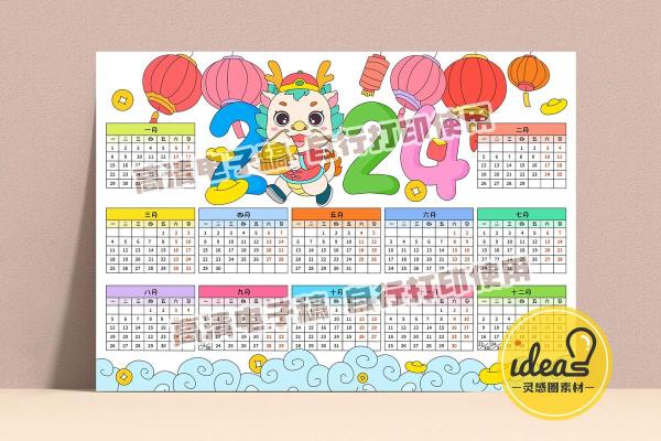 2020年曰历手抄报(2025年日历手抄报模板)