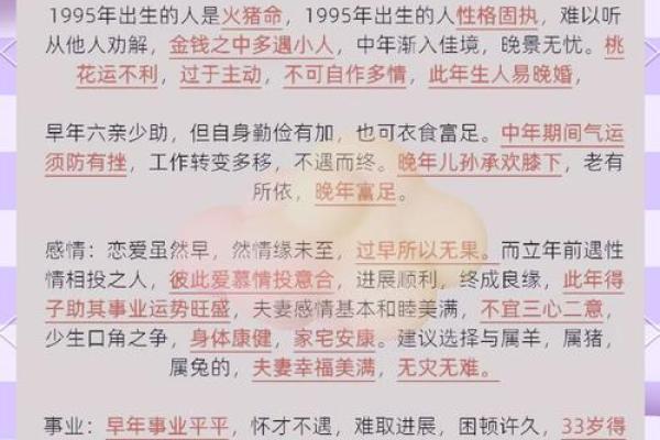 83年属猪人2024年全年运势及运程_2024年属猪人全年运势解析83年出生者运程详解