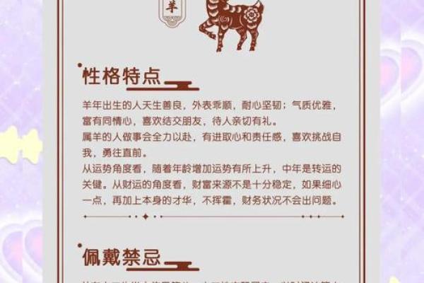 属羊人今年的运势怎么样_属羊的今年运势怎么样2021