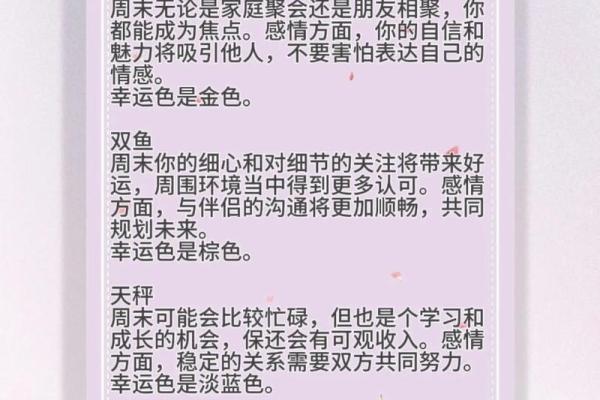 12星座运势2021年运程 2021年12星座运势全解析年度运程大揭秘