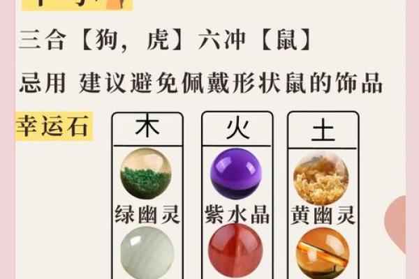 2025属兔佩戴饰物 2025年属兔人必戴饰物指南提升运势与吉祥