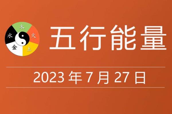 五行穿衣2022年7月4日网易(五行穿衣2021年7月8日网易)