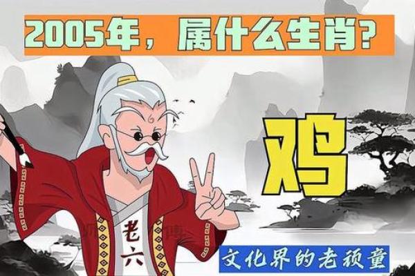 2005属鸡2024年的运势及运程_2005年属鸡在2021年运势生肖运势详解