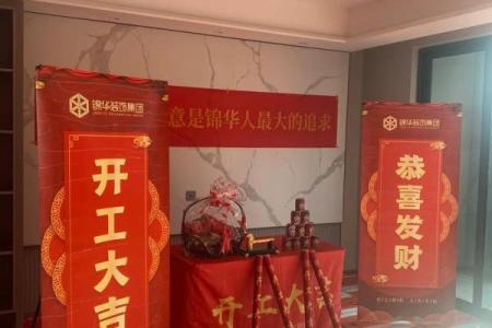 这个月开工装修吉日