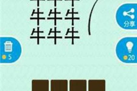 九牛一毛打一个生肖(九牛一毛打一个生肖数字)