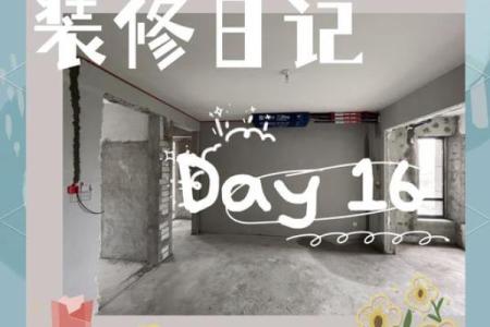 3月份适合装修开工的日子