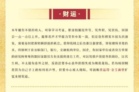 2025属猪今年多大 83年属猪的2025年运势怎么样