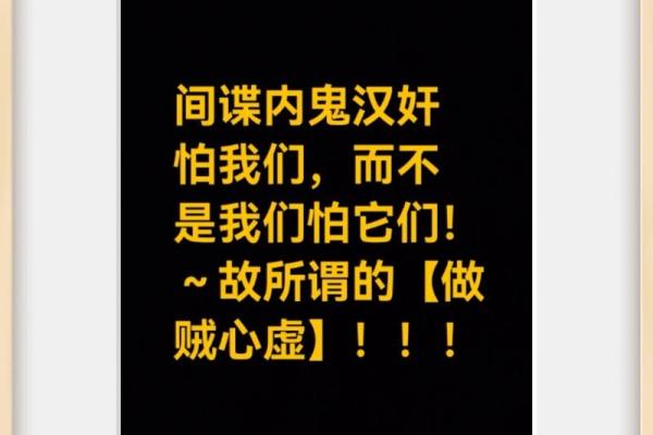 做贼心虚指什么生肖(做贼心虚指什么动物)