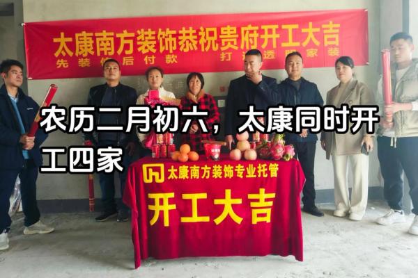 2021年4月宜装修开工(2021年4月宜装修开工的日子)