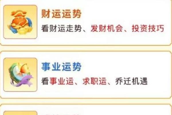 2025年属马人运势详解财运事业健康全解析