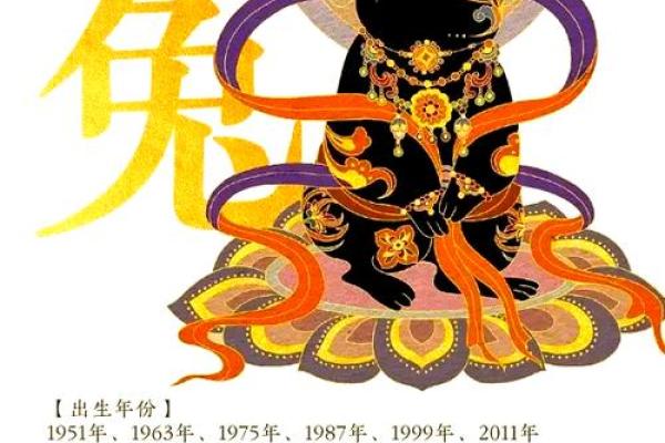 51年属兔寿命活多少_属兔人一般死于什么年