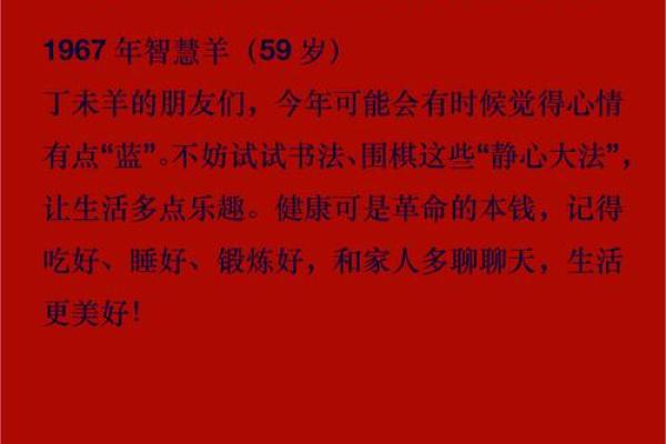 属羊2025运势及运程 属羊2025运势及运程健康