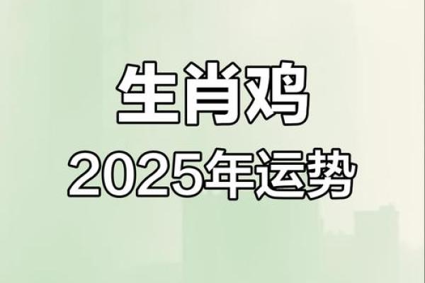2025结婚好日子大全属鸡的(2022年结婚吉日属鸡)