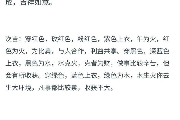 五行穿衣指南2022年6月14(五行穿衣指南2022年6月16)