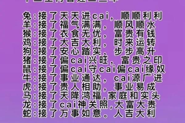 2025年生肖羊人大喜事及运势_2025年生肖羊运势详解